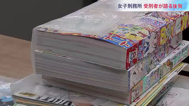 日本女子监狱内部曝光!1500万网友在线破防:这条件比我出租屋还香?! - 10