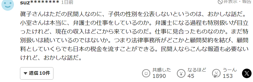 真子公主在街头被拍到近照!与小室圭逛打折超市被美国网友夸上天,日本网友看完又酸了! - 7