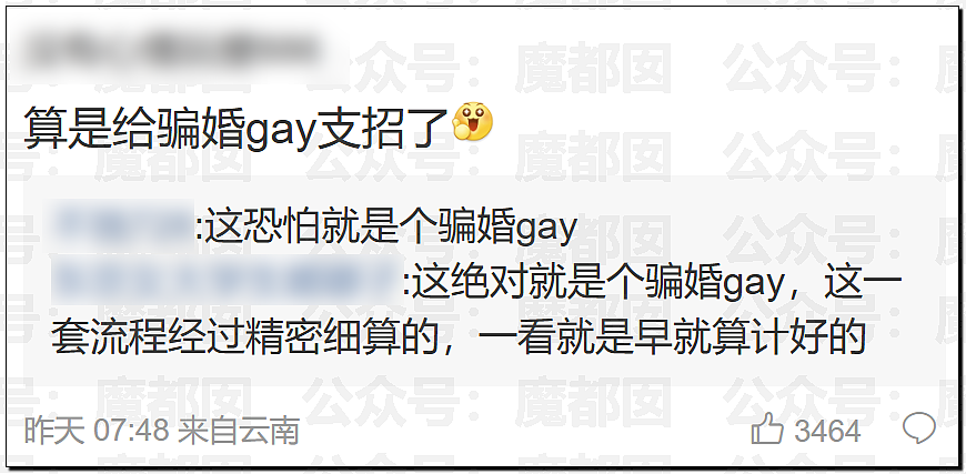 李雨桐泄露薛之谦信息被行拘!酒店回访导致出轨败露离婚(组图) - 45