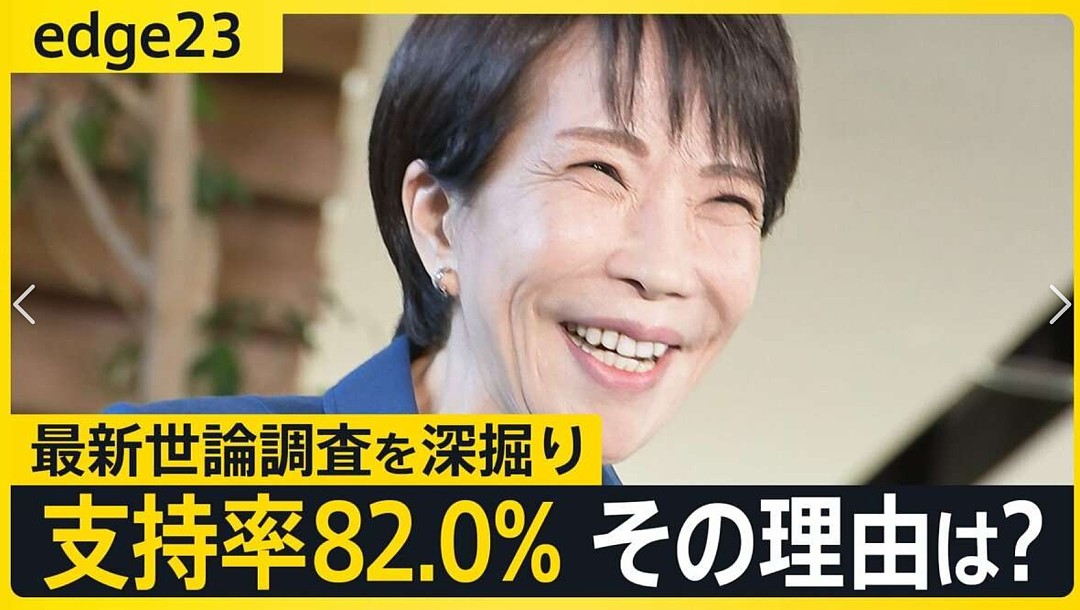 高市首相发“咯噔文学”卖惨:每天只睡3小时,还要缝裙子刷碗!却遭日本网友怒批 - 14