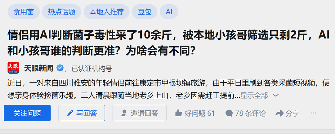 人傻钱多的“城巴佬”，快把农村人整懵了 - 7
