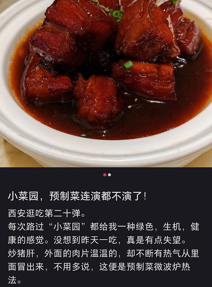 开店800家的“中餐萨莉亚”，为何年轻人咽不下去了？（组图） - 21