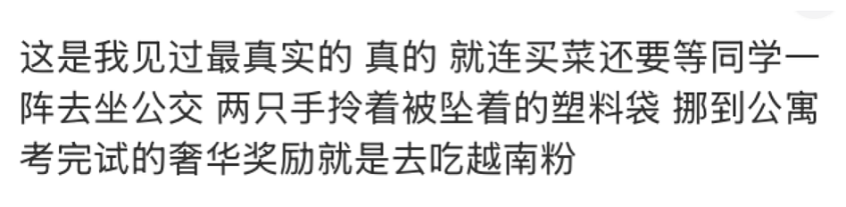 经济下行期的留学生，已经节俭到这个程度了？（组图） - 11