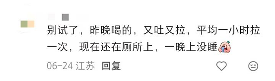 喝开塞露配东方树叶能暴瘦8斤?这种减肥不可取 - 6