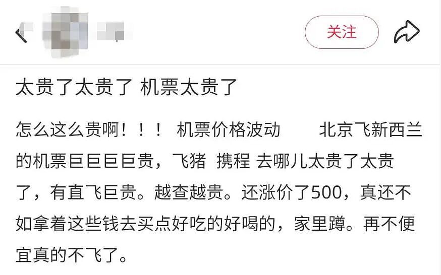 新西兰回国机票全面涨价！纽币兑人民币跌破4！通胀可到3.7%！今年经济指标悬了（组图） - 10