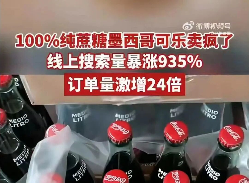 为了避雷“工业糖精”，中产开始代购港版可乐 - 6