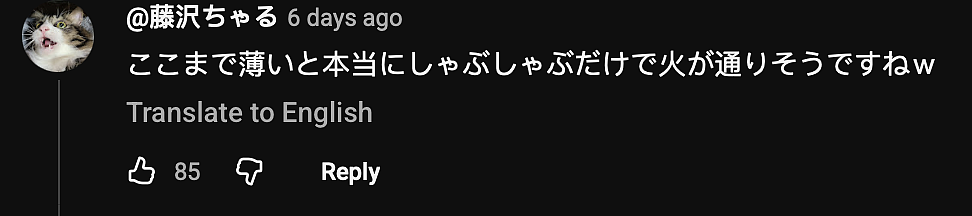日本涮涮锅店切出超薄
