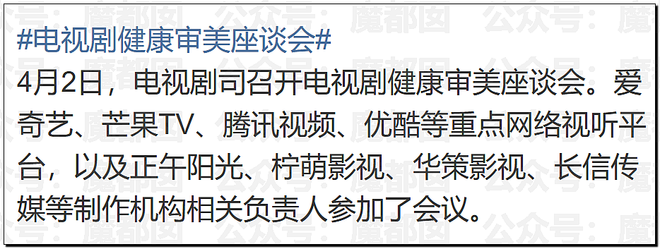 国家终于出手！整治畸形审美颜值至上！粉底液将军们彻底凉（组图） - 64