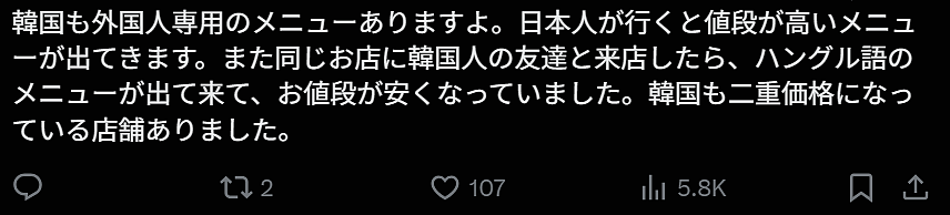 日本某寿司店“阴阳菜单”被海外博主曝光!日本网友却群嘲游客:嫌贵就别来日本! - 10