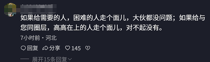一句 “走个面儿” 引全网争议，韩红“浑身发抖”诉苦，却始终没看懂大众的不满 - 12