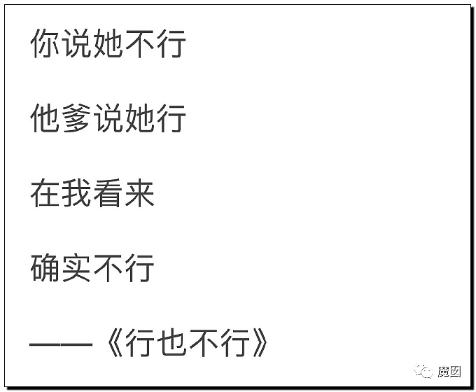 文坛巨匠贾平凹和女儿超美诗人贾浅浅被扒疑似大量抄袭(组图) - 109