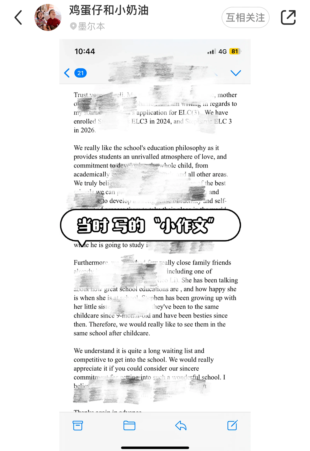 澳洲华人孩子被顶级私校劝退，家长们不淡定了…（组图） - 36