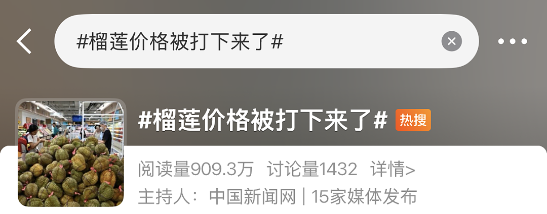 价格大跳水!山姆排长队,一上架遭抢购!有商户一天卖9000斤:五月份大量上市,接下来会越来越多 - 3