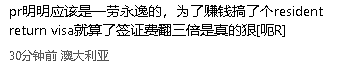 怒了！澳洲华人国会请愿：“拒绝当提款机！”（组图） - 6
