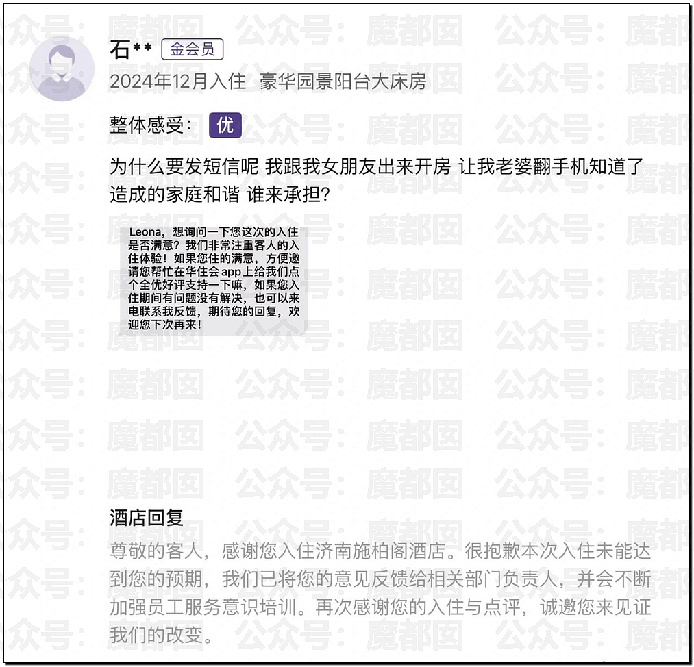 李雨桐泄露薛之谦信息被行拘!酒店回访导致出轨败露离婚(组图) - 67