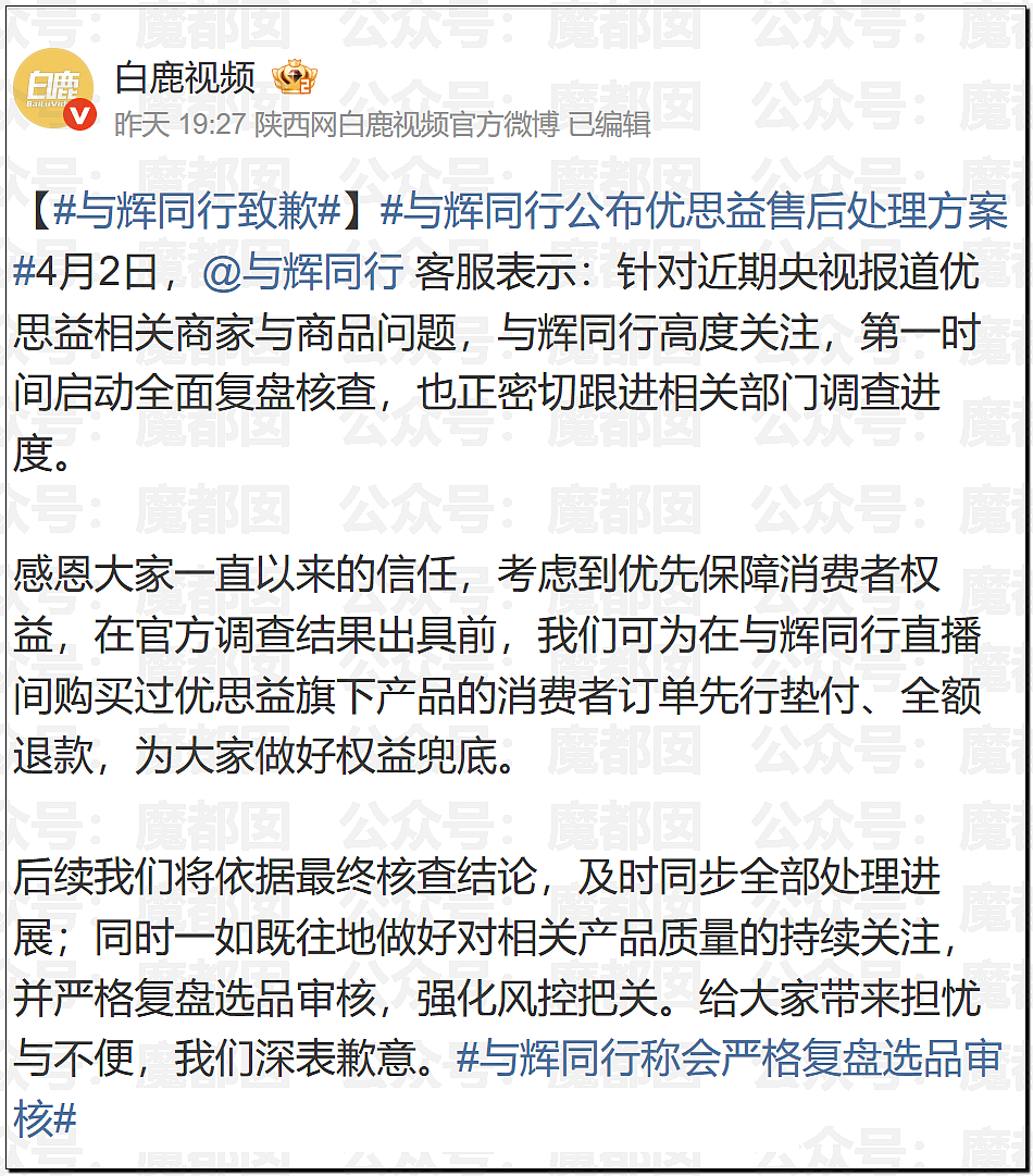 国家终于出手！整治畸形审美颜值至上！粉底液将军们彻底凉（组图） - 19