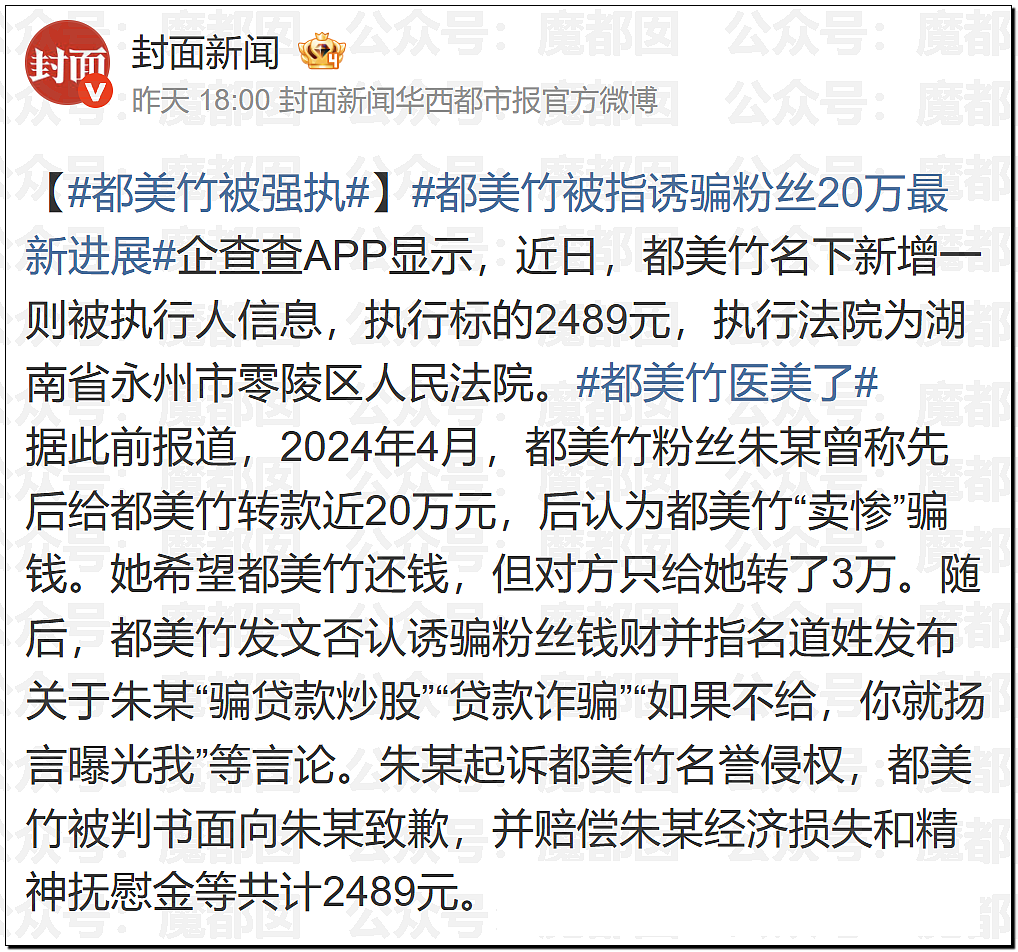 痴情男月砸2万追求足浴店女神，结果惨遭拉黑：转账一停感情归零（组图） - 33