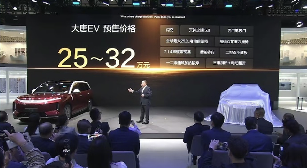 比亚迪昨天发布超强新车,纯电续航全球第一 - 1
