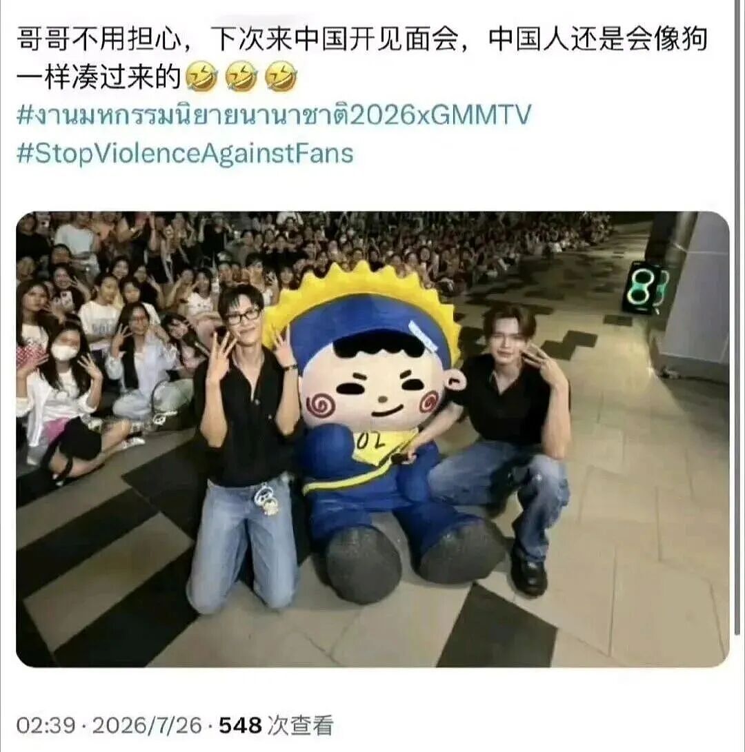 泰国GMM工作人员暴力殴打中国粉丝,起诉受害者,网友怒斥别来国内捞钱! - 6