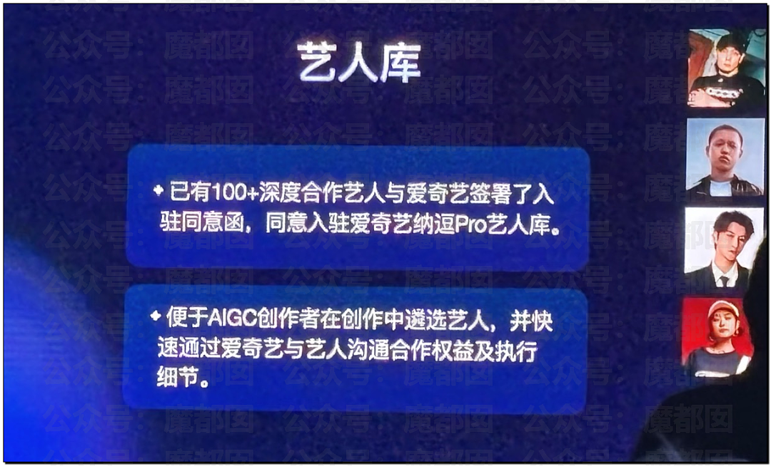 罕见!爱奇艺把演员做成ai,导致大量顶流和一线巨星抵制(组图) - 33