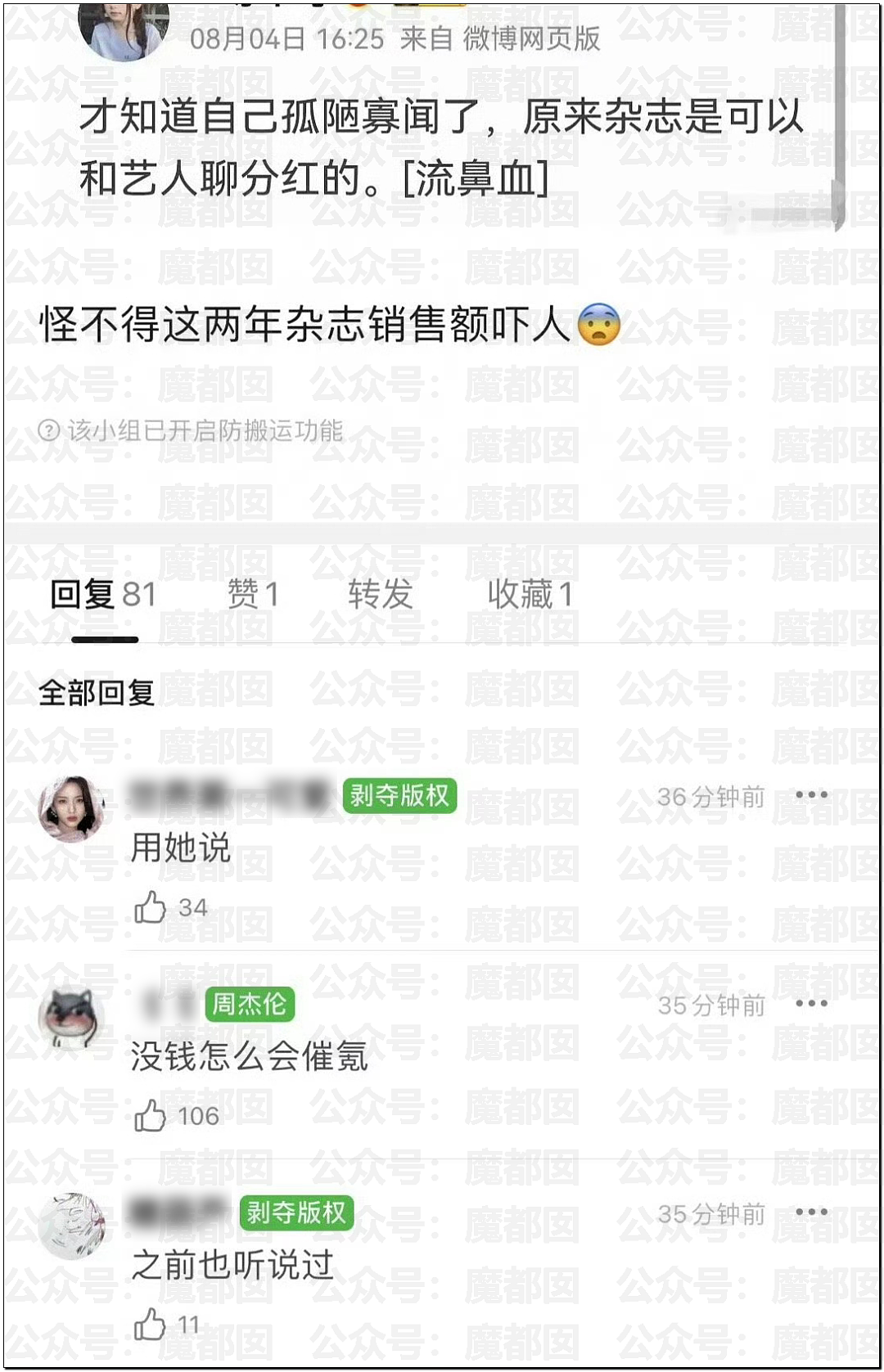 鞠婧祎被丝芭举报巨额偷漏税!涉案金额巨大令人咋舌(组图) - 39
