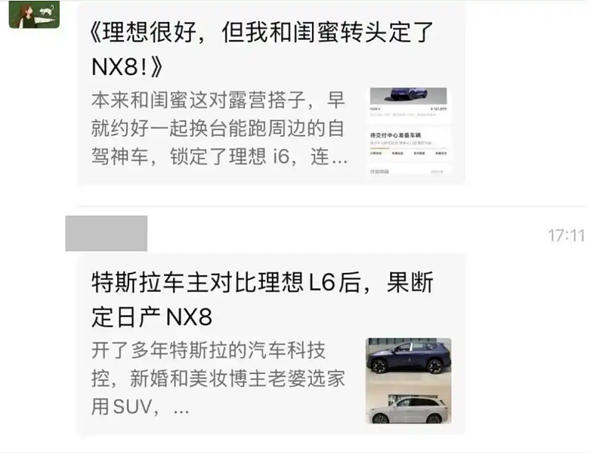 爆粗口的李想，拖了理想后腿（组图） - 20