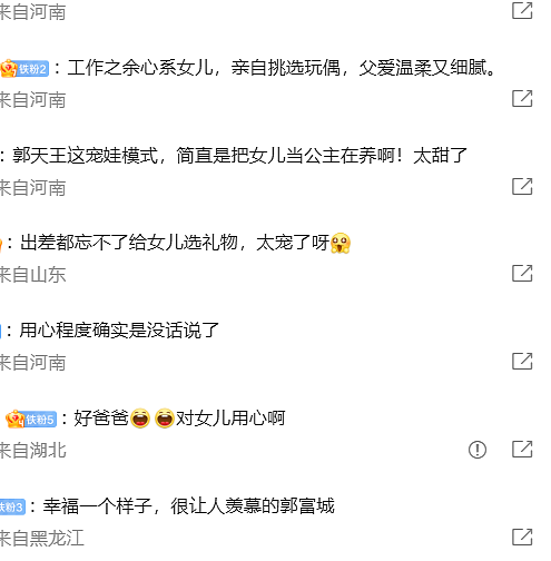 郭富城新加坡水族馆为女挑玩偶，61岁生图状态惊人 - 5