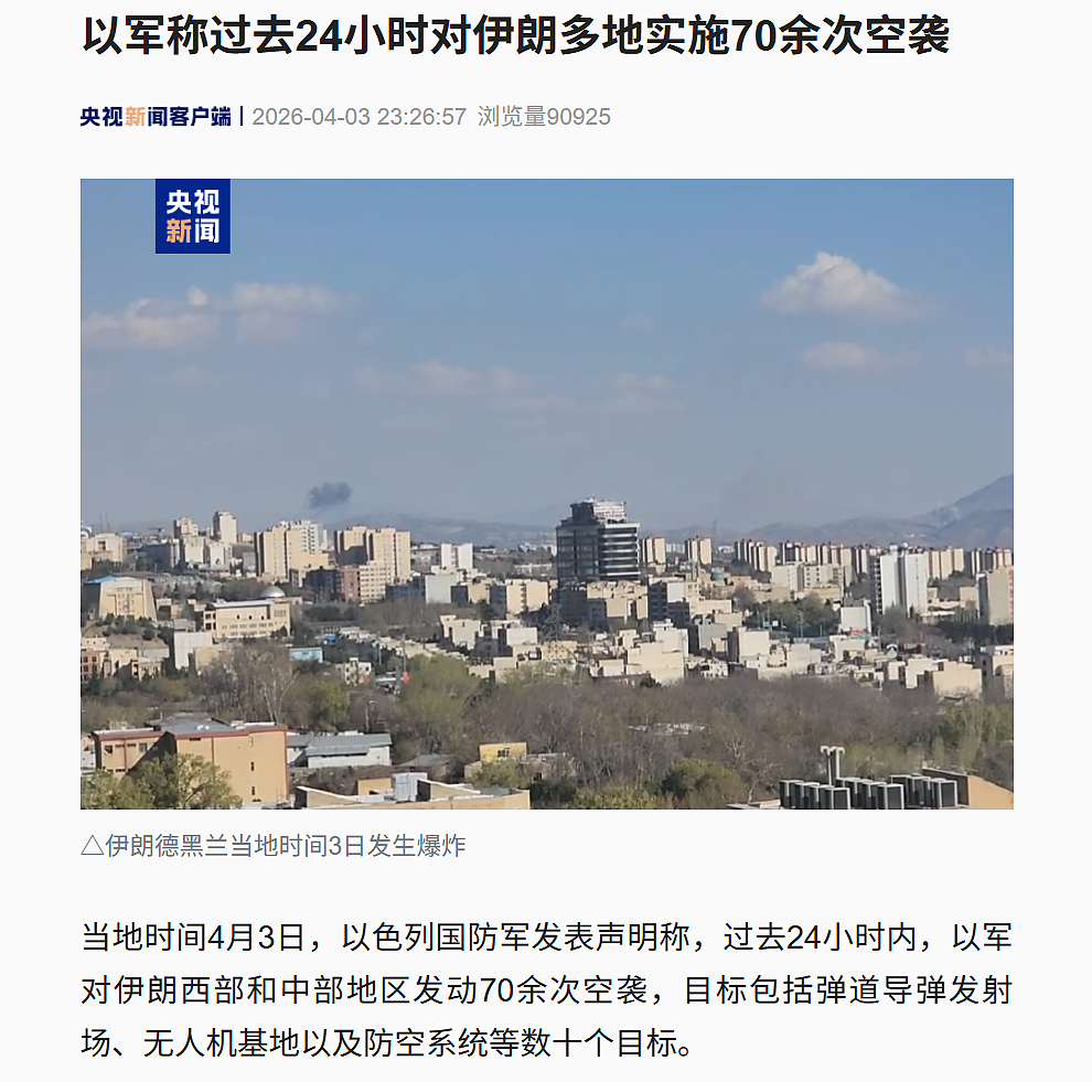 美军确认F-15E被击落！1名飞行员被成功救出，还有1人下落不明 - 3