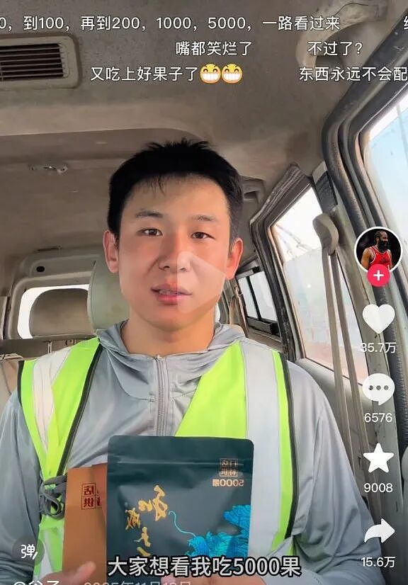 表演嚼槟榔成了直播流量密码,抽象到0个人能看懂 - 9