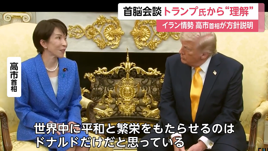 日本之耻冲上热搜！高市白宫会面特朗普日式英语被嘲，日网友：真不是学历造假么？（组图） - 1