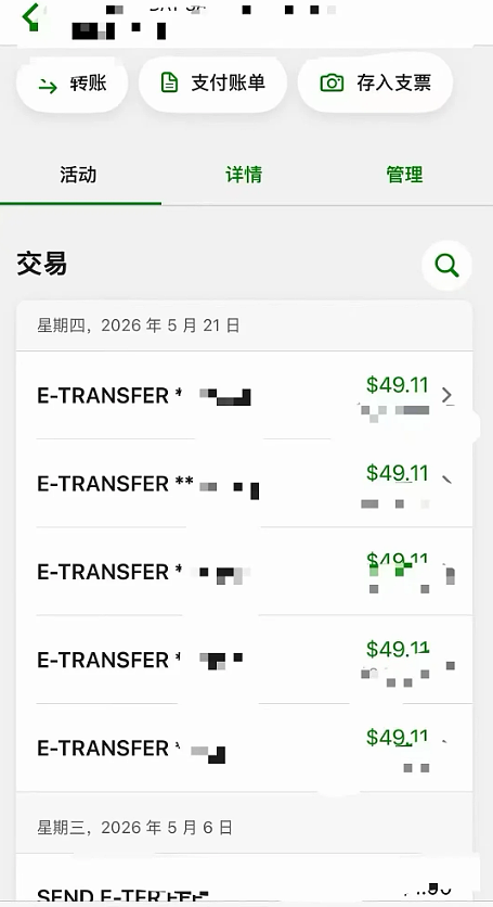 出大事！大批华人银行账户被封、上万存款遭冻结！这种“赔偿金”千万别领 - 8