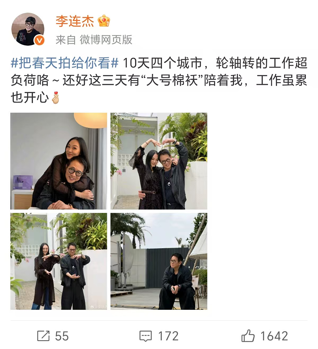 “没抛妻弃女,是净身出户”,向太曝李连杰离婚内幕!和女儿新加坡生活曝光:准备送婚房… - 25