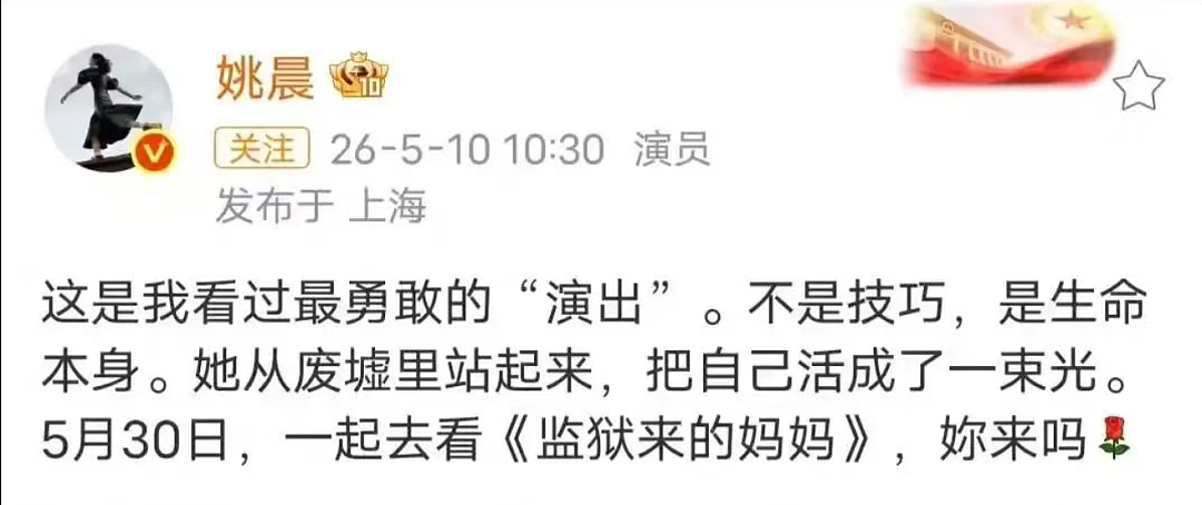 姚晨风波升级，汪涵火速切割，重刑犯参与商业表演，越扒越吓人！这颗雷太大了（组图） - 2