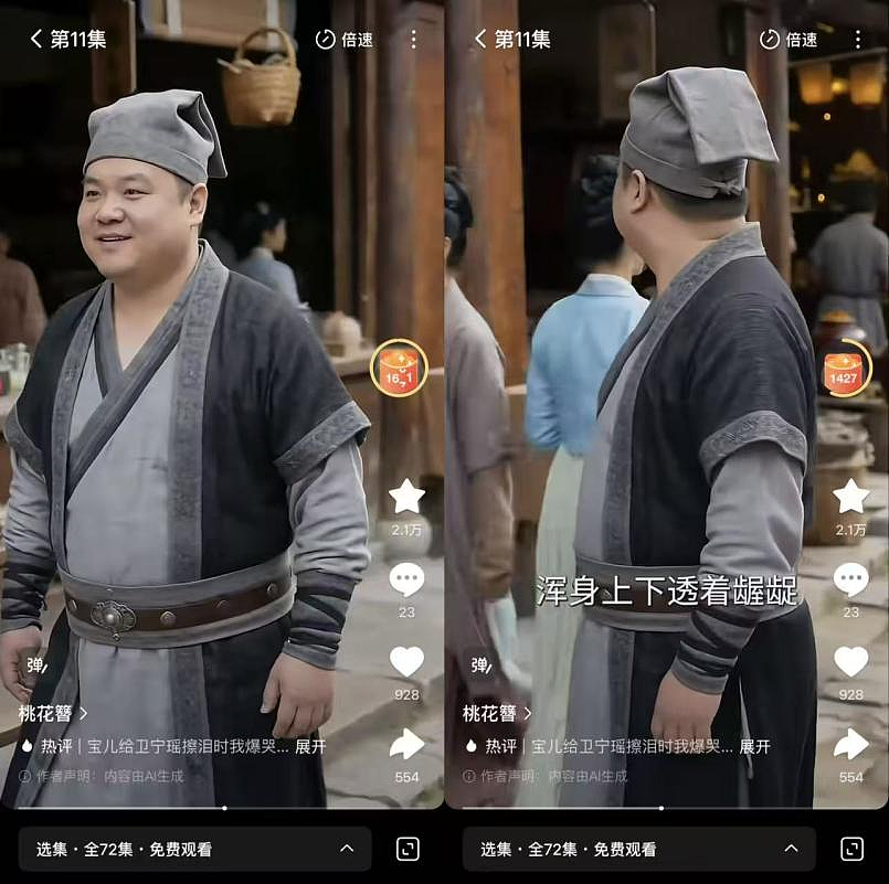 一觉醒来，竟成热播剧里的大反派？AI短剧“偷脸”乱象曝光 - 7