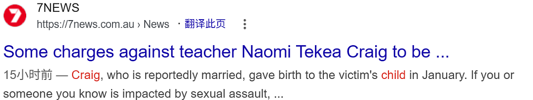 澳洲女教师与12岁学生发生关系并产子！细节曝光！名媛晒澳豪宅！920万澳币坐拥无敌海景 - 1