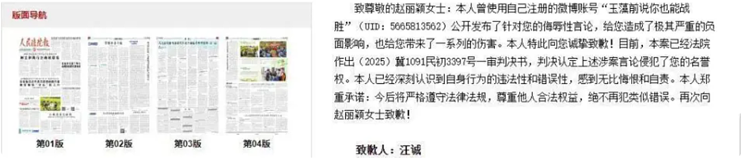赵丽颖案判了,结果大快人心 - 1