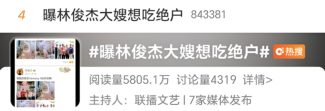 林俊杰删除哥嫂合照!网传大嫂蓄意造谣女友,竟想“吃绝户”?新加坡歌王豪门大瓜被全网深挖... - 8