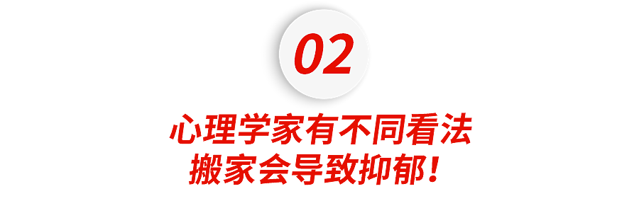 哈佛经济学家研究700万个家庭发现，搬家可以改变命运（组图） - 5