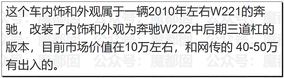 震撼!价值百万奔驰S450真车陪葬轰动全网!盖红布有何说法?(组图) - 32