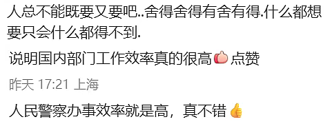 华人还没回国，就先接到国内电话：注销户口！刚给孩子办好旅行证（组图） - 3