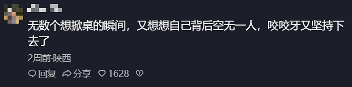 打工人版“熹妃回宫”,她当面痛骂老板却被风光请回公司 - 1
