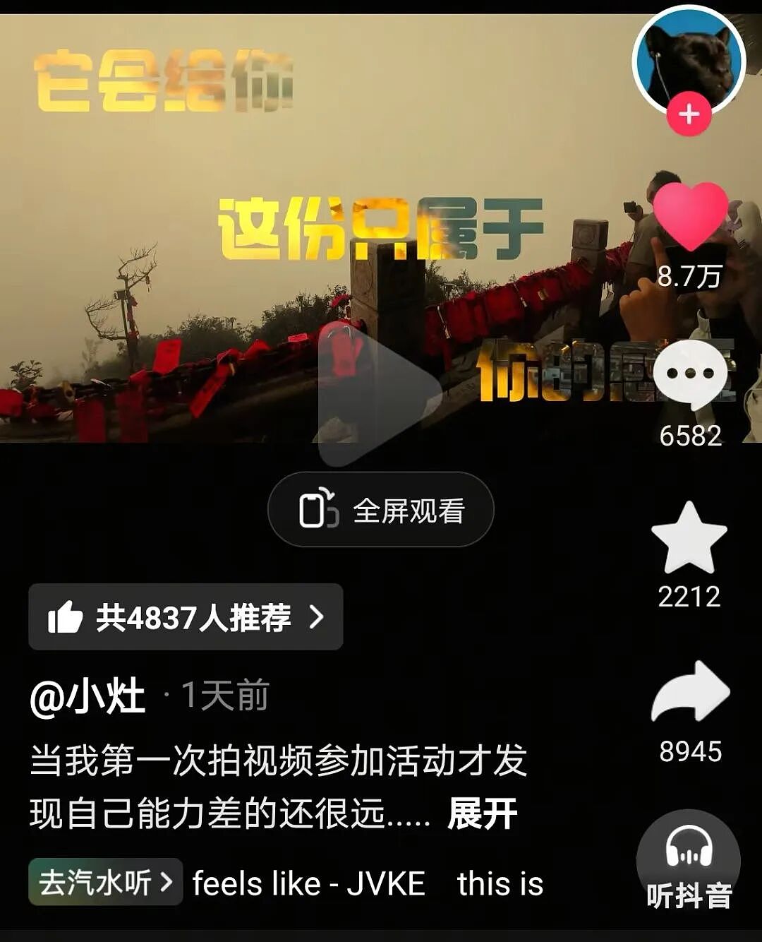 “月薪6万元,包吃包住”!首位老君山云海观察员,定了 - 2