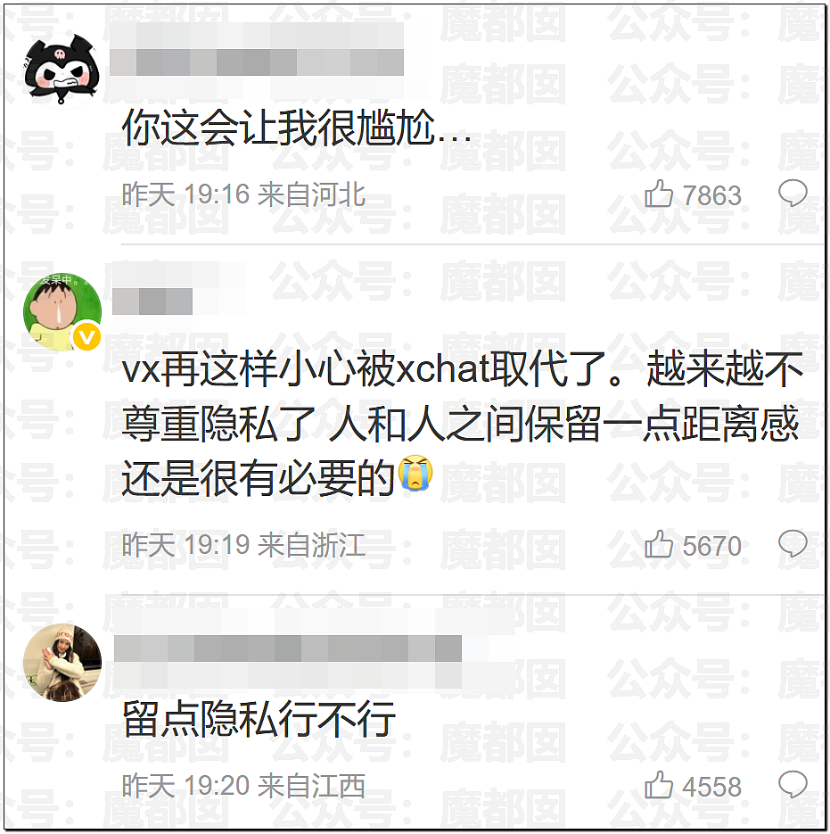 女性何时才能穿衣自由？美女自曝穿吊带出门遭遇大量不友善目光（组图） - 29