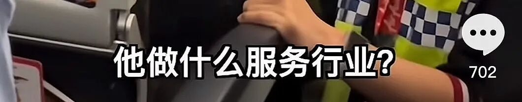 “你连中文都不会讲!”中国女子大闹机舱,咆哮致航班延误,视频曝光网友吵疯了... - 6