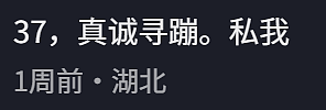 国内“崩老头”成产业链？有人假扮年轻女孩讨钱，寂寞中年男主动求崩？ - 17