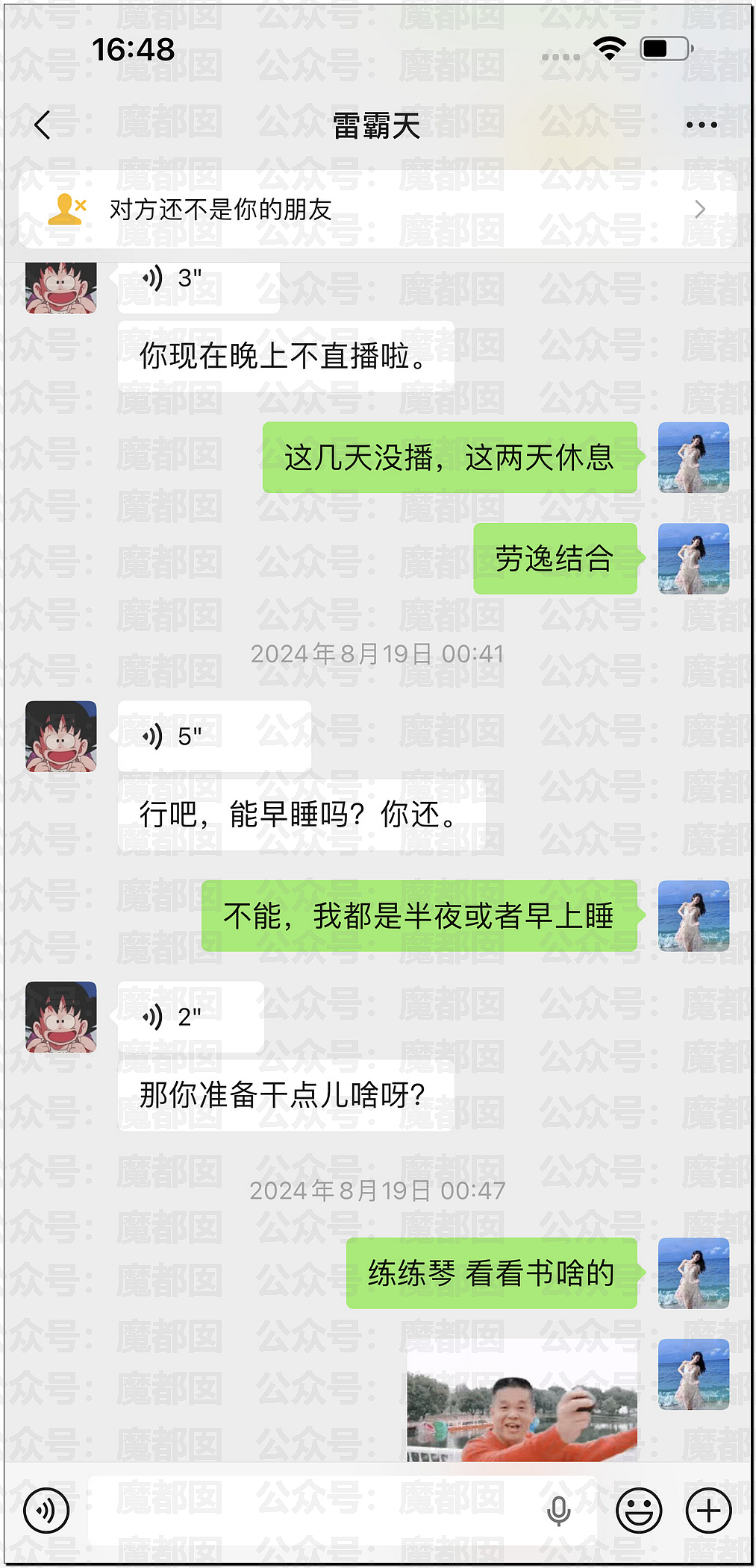 震撼！九成美爆田栩宁X照+陈露攻击霍尊引出5年前那段秘辛（组图） - 13