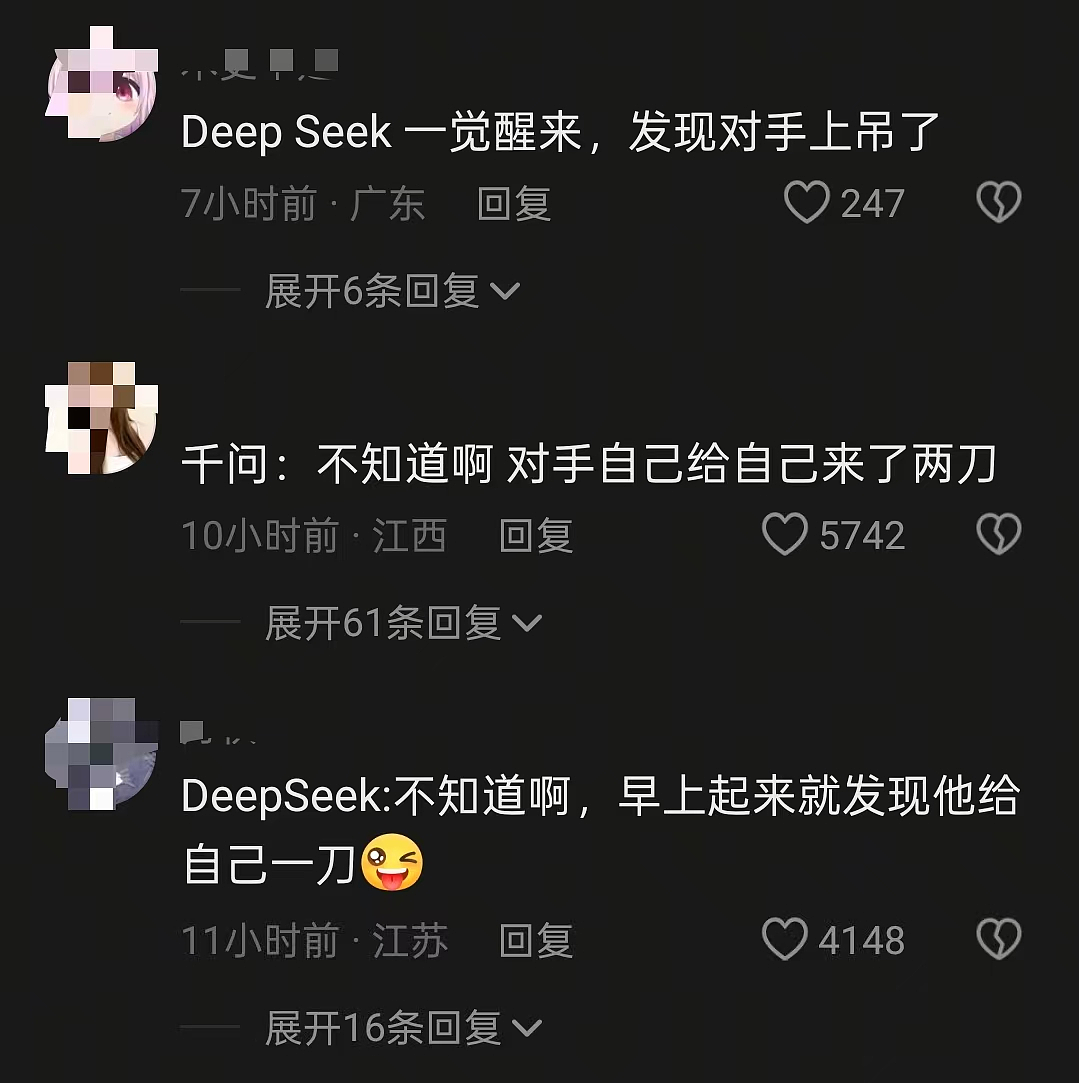 “万人迷”豆包，这回踢到铁板上了 - 2