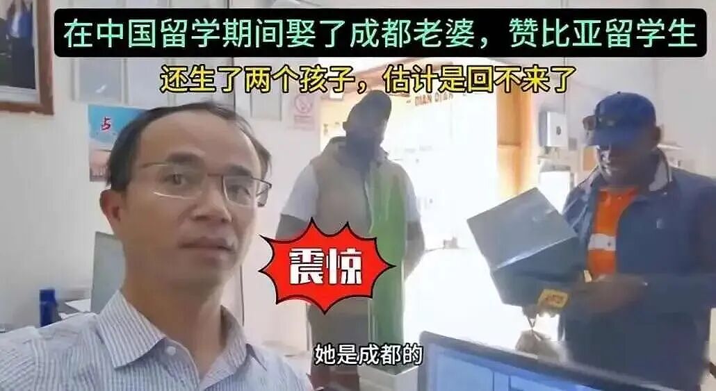 黑人男子娶中国女大学生,回国后疯狂炫耀:留学回来啥都有了 - 1