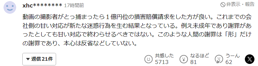 日本回转寿司天塌了!一男子把洗洁精倒在寿司上,视频全网发酵(组图) - 9