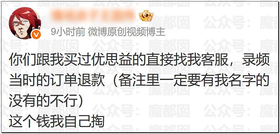 澳洲保健品造假！大量网红集体道歉！董宇辉等遭网友抵制（组图） - 46
